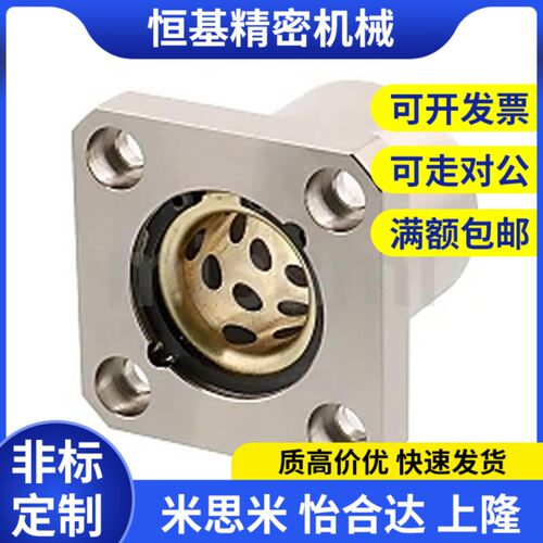 替代无油衬套法兰加厚型固定座组件MPCA6 MPCA25 MPSA12