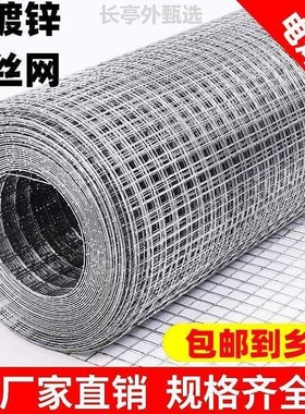 网格围栏护栏WNJ丝网网抹灰钢丝网铁网热镀锌养加粗电焊养殖鸡防