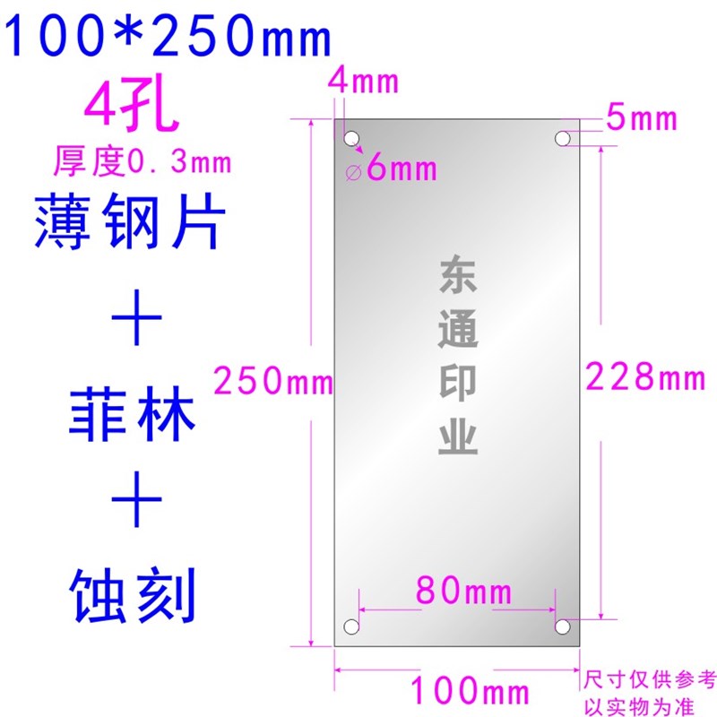 移印薄钢片制作油盅移印机钢片打码机模板定制移印机配件菲林蚀刻