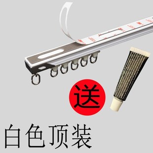 免打孔窗帘轨道滑轮静音滑轨侧装顶装单轨自粘窗帘杆粘轨滑道导轨