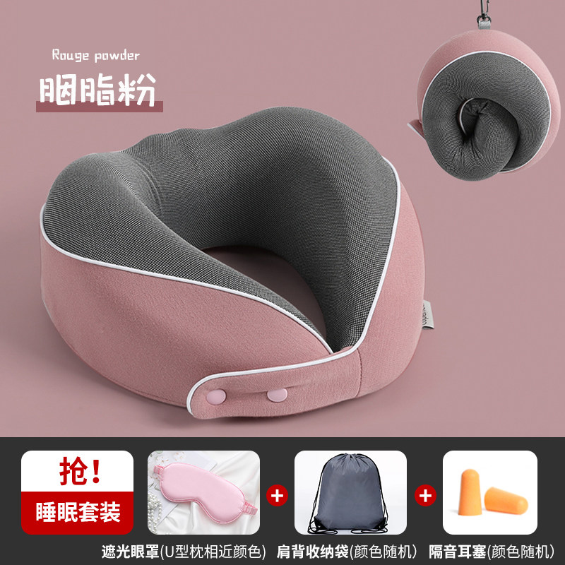 速发磁石布纯色记忆棉U型枕慢回弹旅行护颈枕坐车护脖可携式午睡