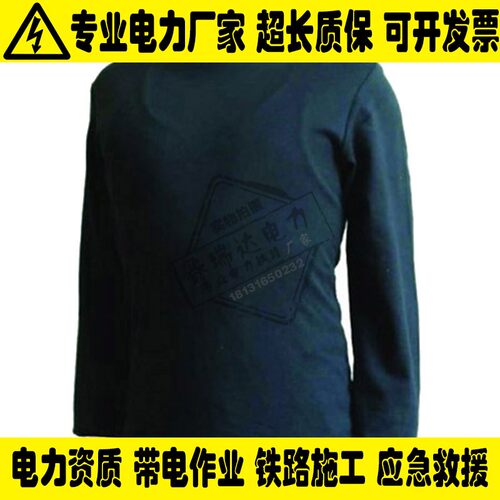 防火保暖防护毛衫舒适透气针织内衣消防阻燃毛衣耐高温灭火防护服
