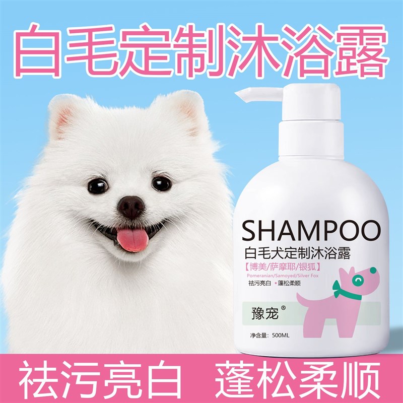 狗狗专用沐浴露杀菌除螨除臭止痒留香狗O狗洗澡柔顺香波浴液