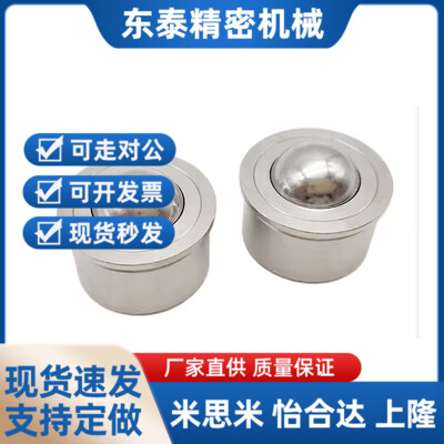 不锈钢珠滚轮BCHAJ7.5/9/15/18万向球轴承QDC221压入牛眼滑动轮Q