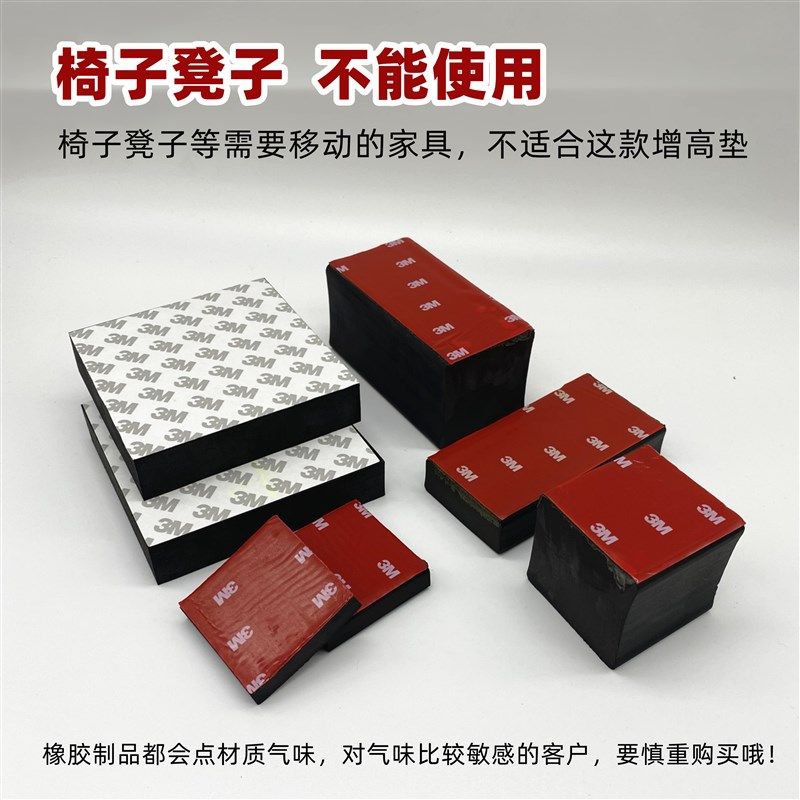 家具增高垫橡胶脚垫桌腿床脚加高神器茶几沙发电视柜支撑脚垫高块,居家布艺,桌椅脚套/桌脚垫,淘宝优惠券,粉丝福利购,淘宝优惠卷