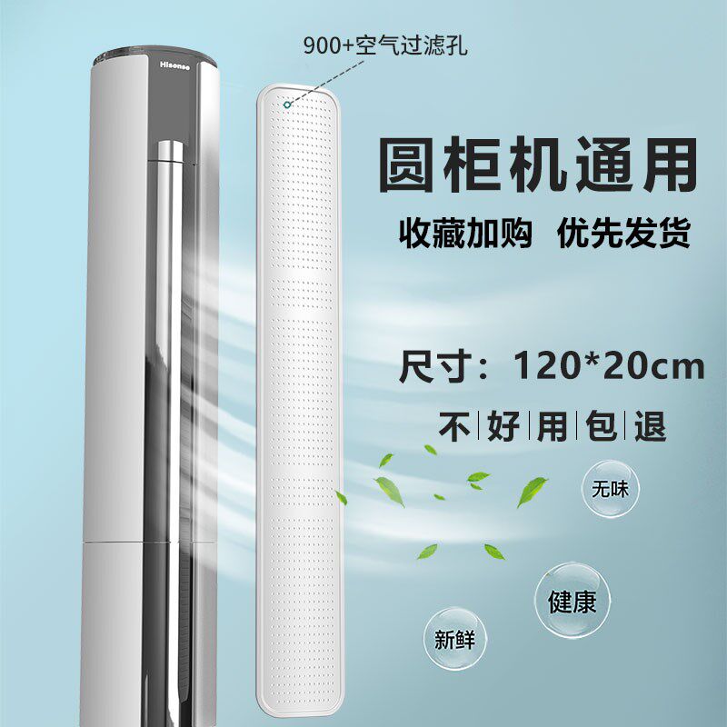 圆柱立式空调挡风板柜机遮风板柜式挡板出O风口导风板罩防直吹