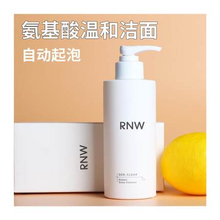 急速发货RNW/如薇如微氨基酸洗面奶男官方正品男士专用rwn夏季自