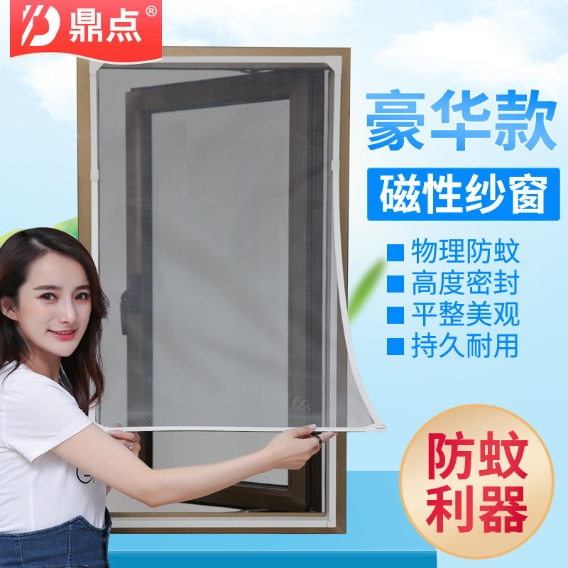 加高塑料底框磁吸隐形防蚊纱窗简易免打孔纱窗磁吸蚊网加密纱网,居家日用,纱窗/纱门,淘宝优惠券,粉丝福利购,淘宝优惠卷