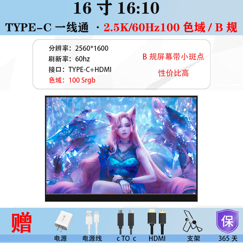 외부 화면 스위치 노트북 보조 화면 소형 편리한 144HZ|240HZ 휴대용 디스플레이