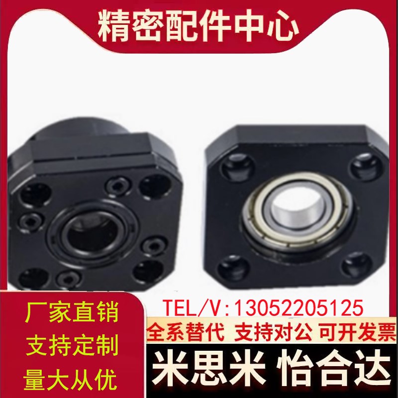 丝杠支座组件替代米思米 C-qTFK C-TFF6/8/10/12/15/20/25