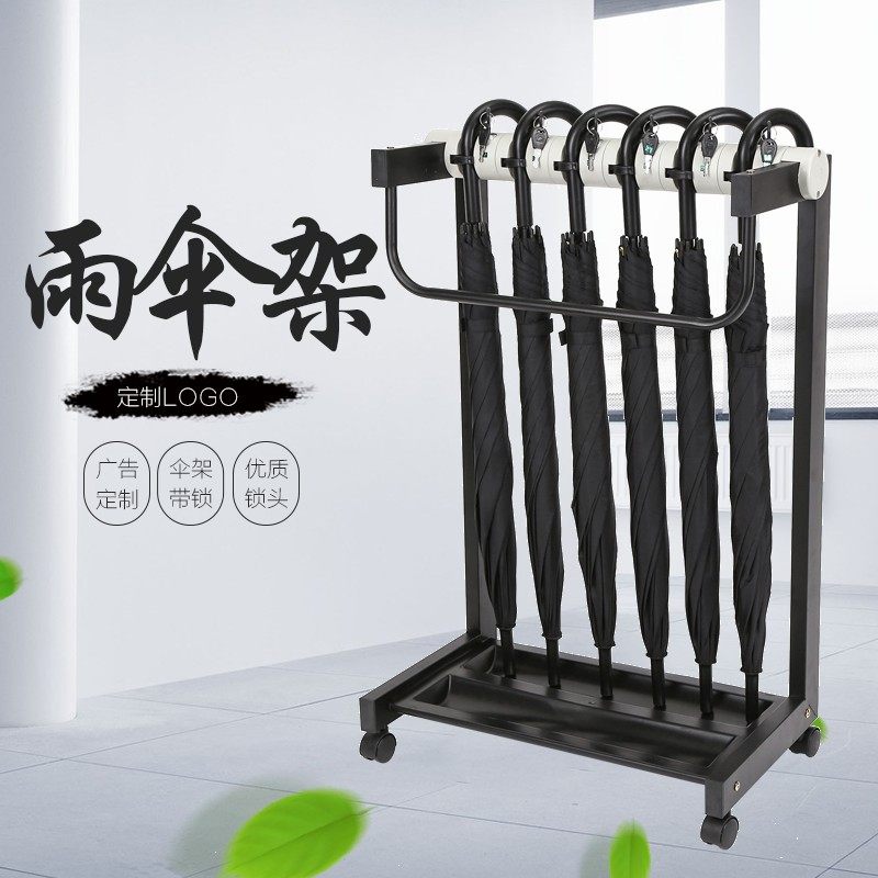 雨伞架酒店学校大堂教室挂伞架多功能商用不锈钢带锁创意雨伞收纳