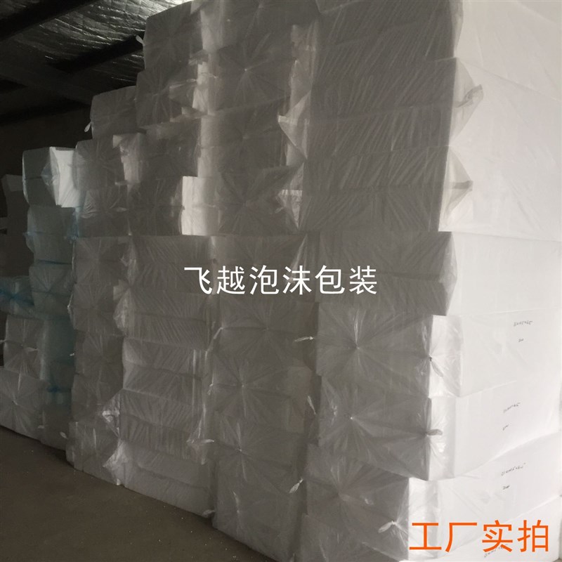 泡沫板保温填充高密度幼儿园环创雕刻模型保丽龙EPS泡沫包装材料