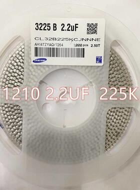 贴片电容1210 2.2UF 225K X7R 10%6.3V 10V 16V 25V 50V 100V20