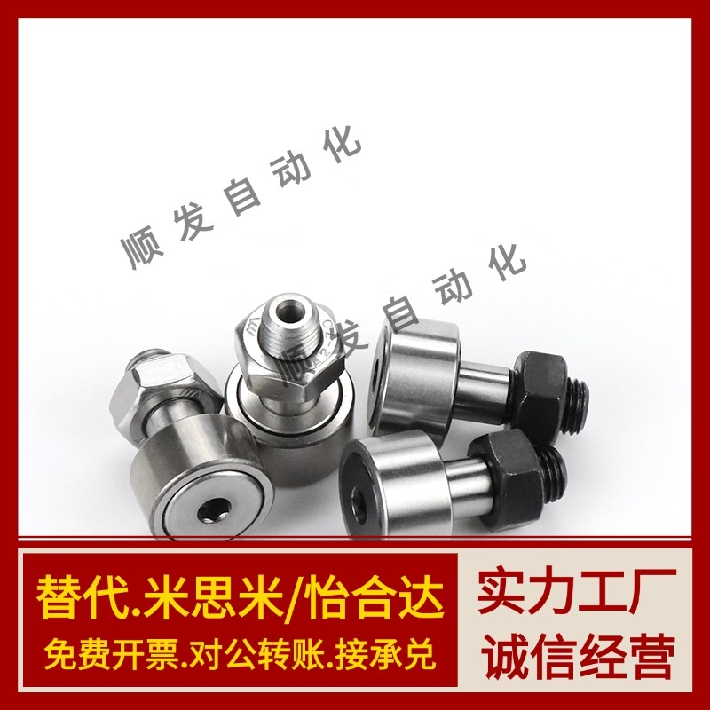 凸轮随动器BTL/BTLP-10/12/13/16/19/22/26/30/32/35/40/47/52/62