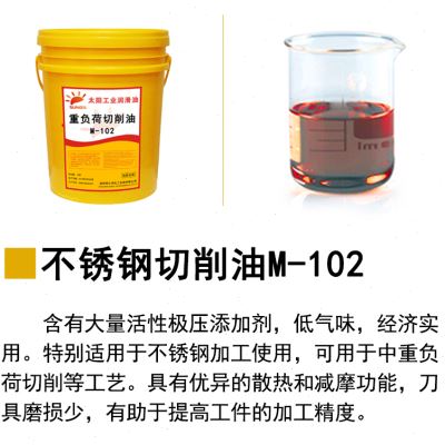 直销200L不锈钢专用切削t油18升纯油重负j荷冷却数控车床用金