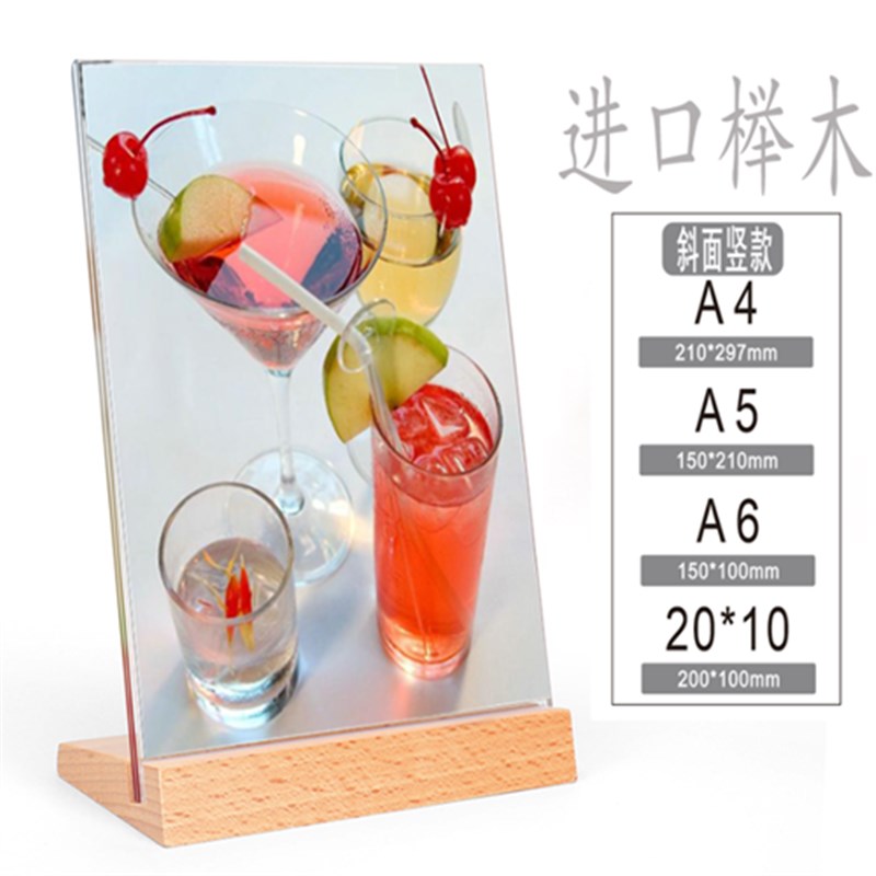 速发榉木桌牌 a4压克力台卡架A5展示牌立牌桌牌广告价目表价格标