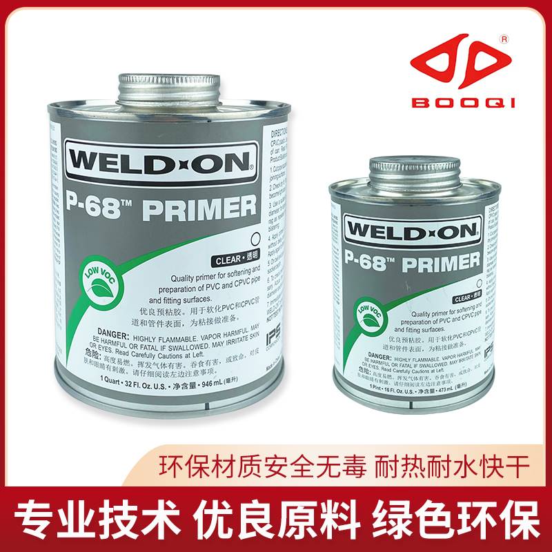 推荐WELD-ON爱彼亚斯IPS717胶水 711胶水724胶水PVC胶水CPVC胶水P