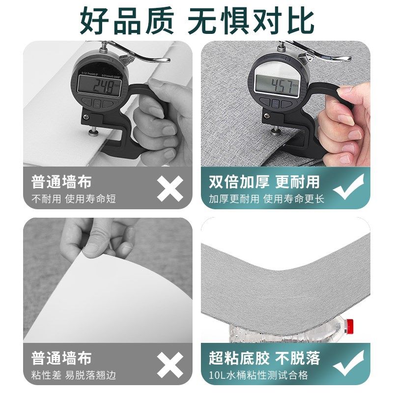 墙布自粘加厚客厅壁布软包墙板电视背景墙贴纸墙面装饰板隔音墙贴,家居饰品,软装墙贴,淘宝优惠券,粉丝福利购,淘宝优惠卷