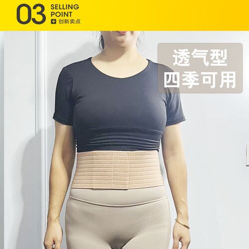 健身运动护腰带男士腰封超薄束腰薄款H透气收腹轻薄腹带弹力绑带