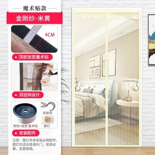 防蚊门帘高档加密金s刚鱼线丝纱门魔术贴磁性自吸家用纱网突 夏季