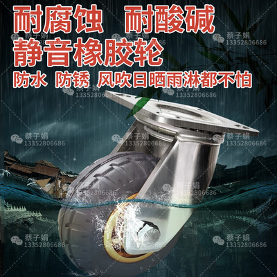 重型4寸不锈钢脚轮5寸6寸8寸防B锈万向轮橡胶金灰弹力轮超静音脚