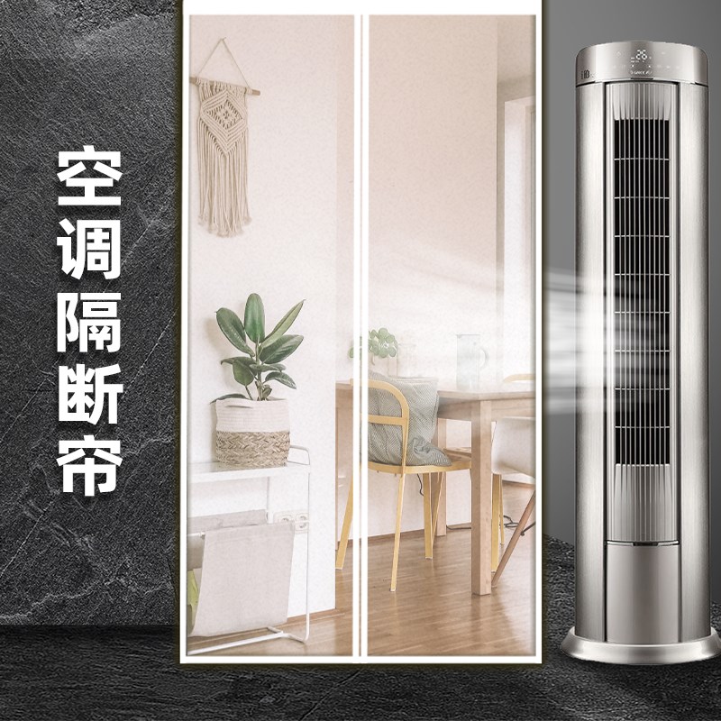 空调门帘店铺商用隔断防冷气磁铁透明防风磁吸pvc塑料遮挡软皮帘