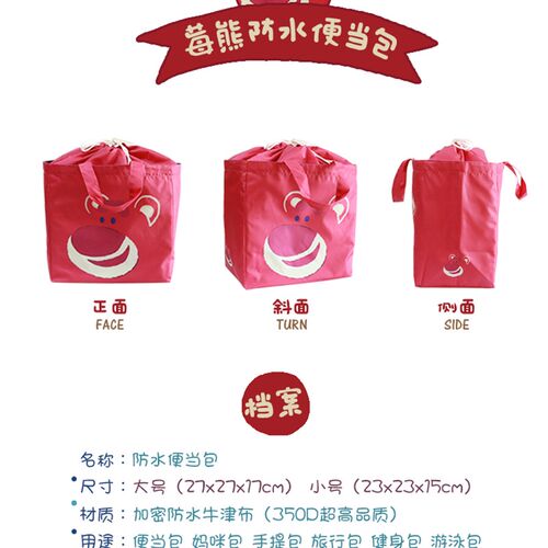 草莓熊饭盒袋子防水日式手提可爱大容量上班便当袋束口收纳袋便当