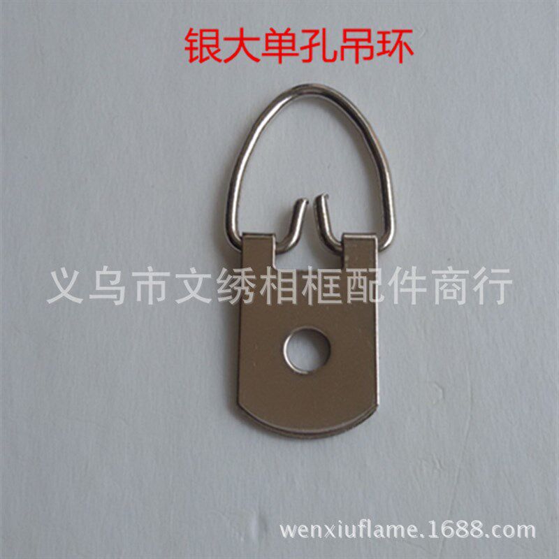 相框五金b配件 银单孔小吊环挂钩,包装,五金配件包装,淘宝优惠券,粉丝福利购,淘宝优惠卷
