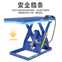 极速电动升降平台手动液压剪叉式 定制小型简易固定货梯提升机