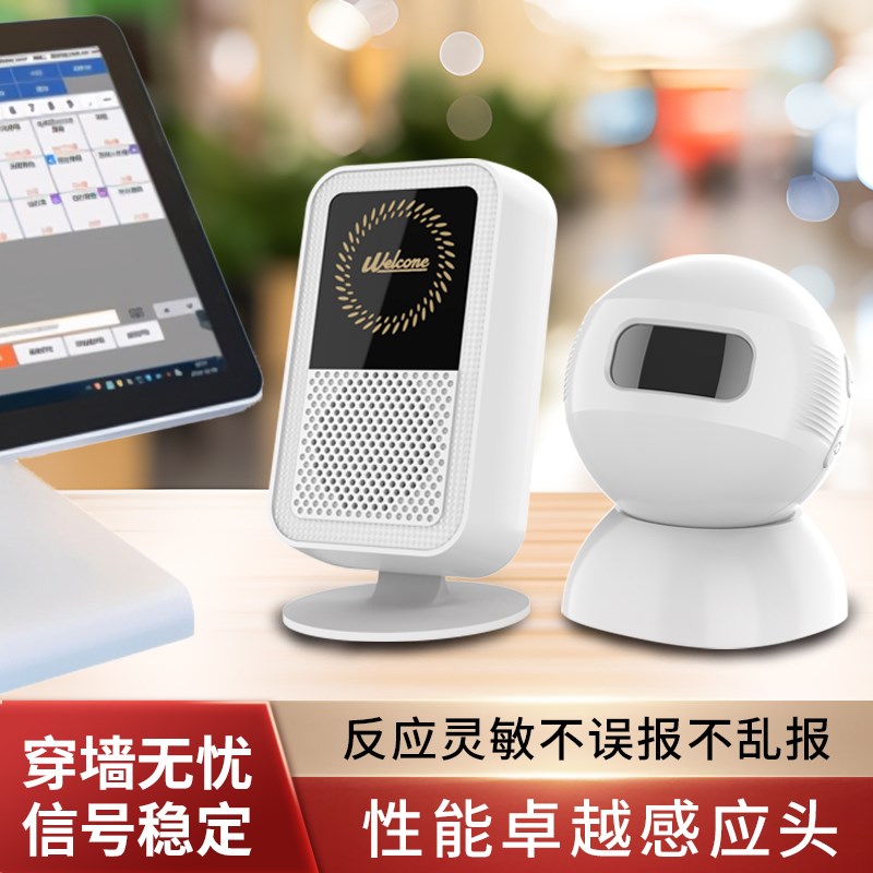 充电磁吸店铺迎客门铃感应器你好欢迎光临免插电锂电池分体迎宾器