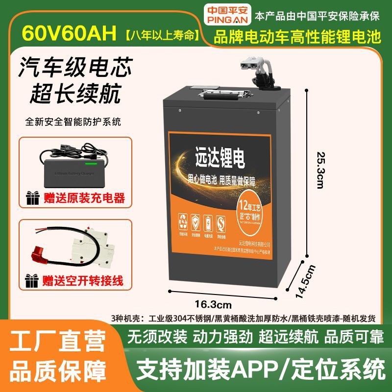 电动车锂电池48V60V72V两轮车三轮I外卖快递汽车级大容量锂电池
