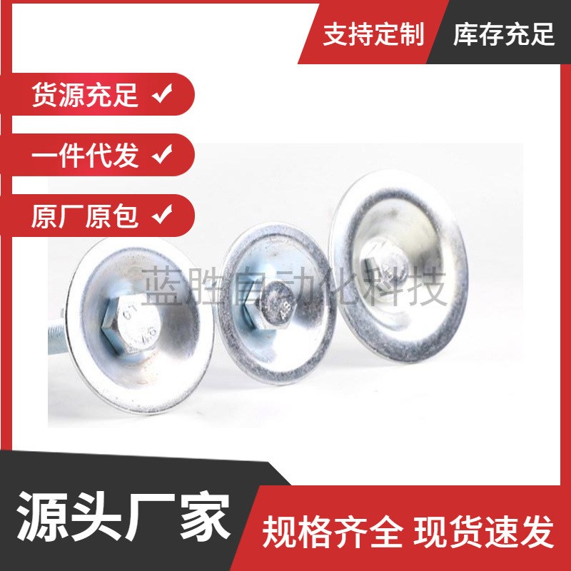 WAC21-D40/50/60-M8/10/12-L30/L50/100/150喇叭调节脚杯中载固定