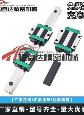 替米思米直线导轨滑块C-HLGWHA15/20/25/30/35/45-280/380/480