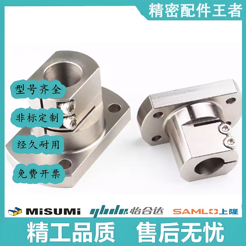 米思米/怡合达型底座用支架CLSAM/RBT06-D10-12-15-16-20-25-30-4
