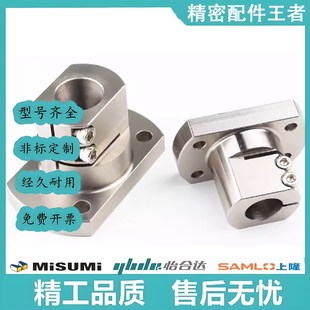 米思米/怡合达型底座用支架CLSAM/RBT06-D10-12-15-16-20-25-30-4