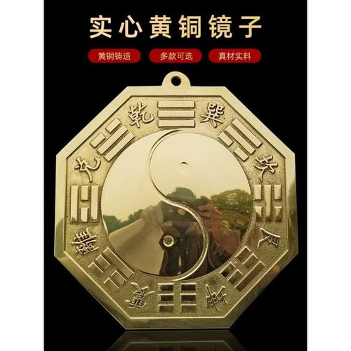 大号铜八卦镜凸镜家用阴阳太极图大门口挂件阳台窗户凹镜铜凸透镜