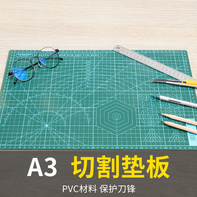 网红a3切割板垫板a4手工刻板雕刻美工手帐裁纸a2大号学生绘画防割