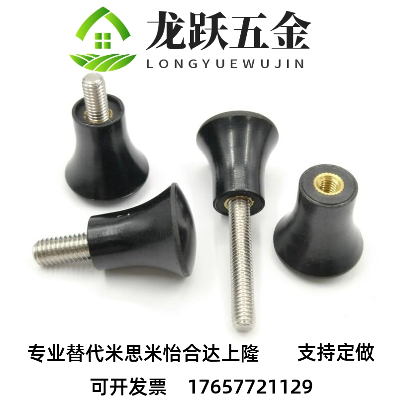 NMM NMF5/6/8-17/21/25/33 蘑菇头旋钮 小型把手 内螺纹 外螺纹