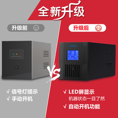 UPS不间断电源2KVA1200W稳压电脑监控收银停电应急备用电源升级版