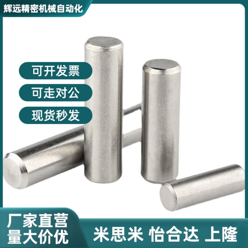 锥角m6/g6直径3j/4/5/6/8BLZ01 BLZ31圆柱正负公差定位销替怡和达