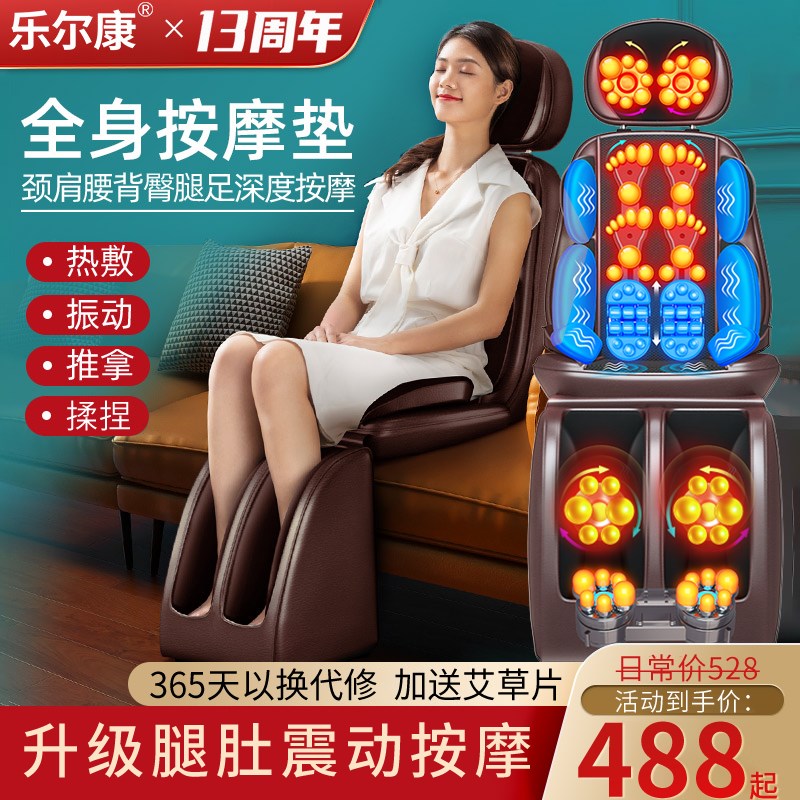 厂家乐尔康(leerkang)颈椎按摩器按摩垫靠垫躺垫腰部背部足底全