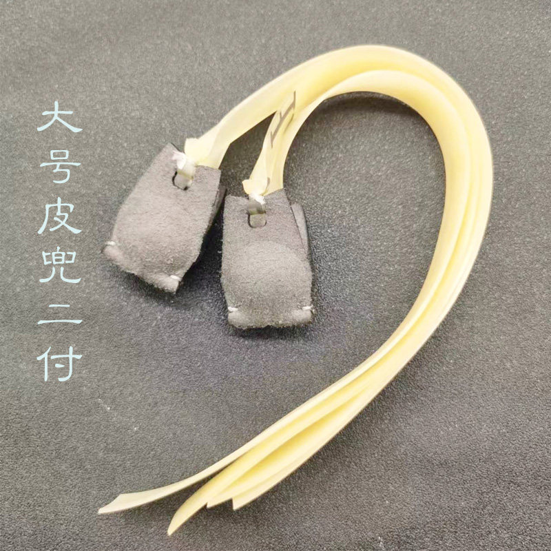 小众高货弹弓散弹皮兜散蛋皮兜通用型包皮钢珠包圆皮筋扁皮筋散弹