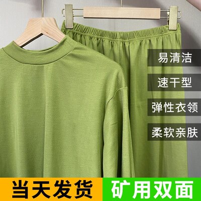 四季87式矿工内衣男士秋衣秋裤煤矿井下工人女绿色全棉劳保劳保