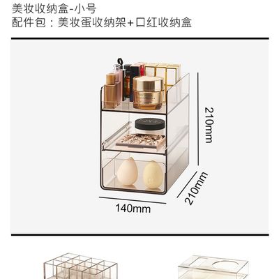 井井化妆品收纳盒化妆台口红护肤C品化妆刷桌面收纳箱大容量置物