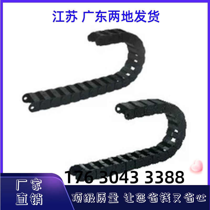 拖链VAW21-206-R38-N10/N11/N16/N18/N20/N50/N72-A-VDW21