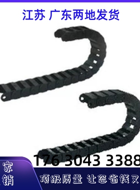 拖链VAW21-206-R38-N10/N11/N16/N18/N20/N50/N72-A-VDW21