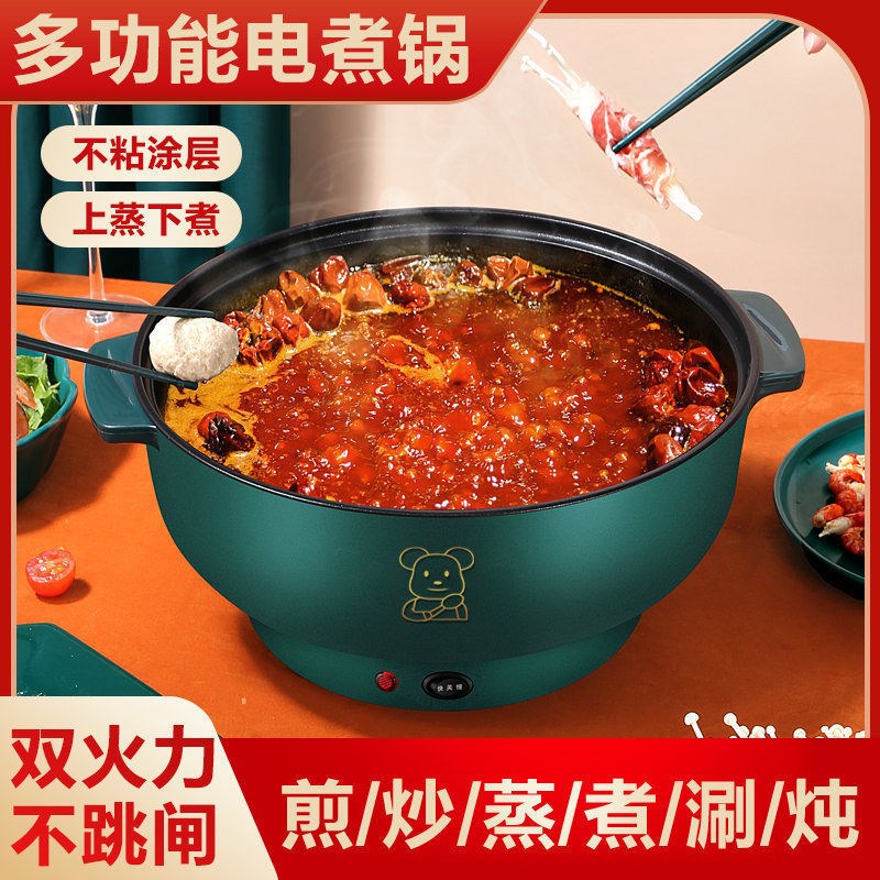 电蒸锅电炒锅不粘家用小电锅宿舍迷你多功能煮粥煮饭电炒菜一体锅