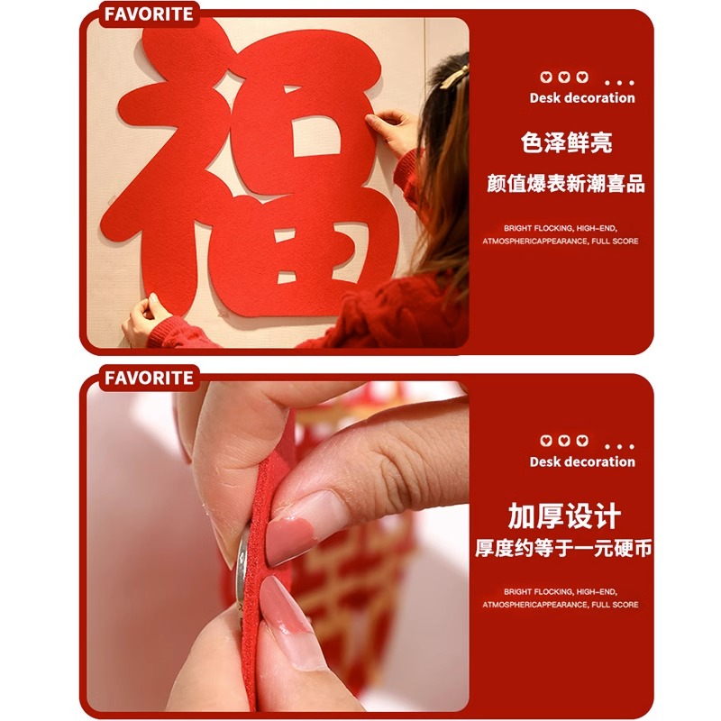 乔迁之喜装饰新居入伙背景墙福字拉花挂件客厅喜庆布置用品挂饰