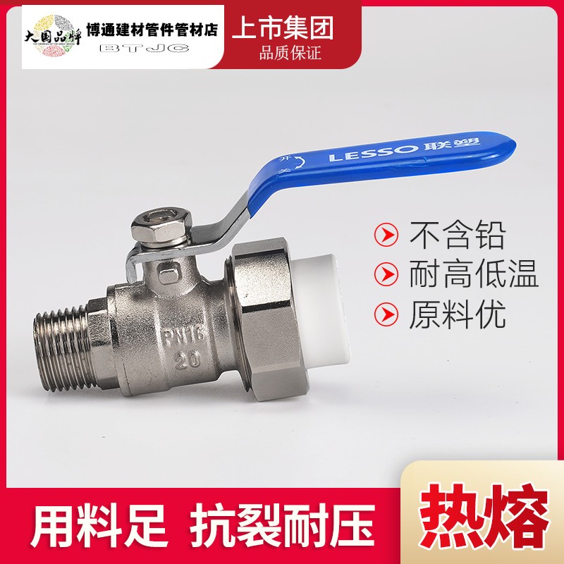 小众高货联塑灰色冷热水PPR管件配件热熔双活接球阀20 25 32活接