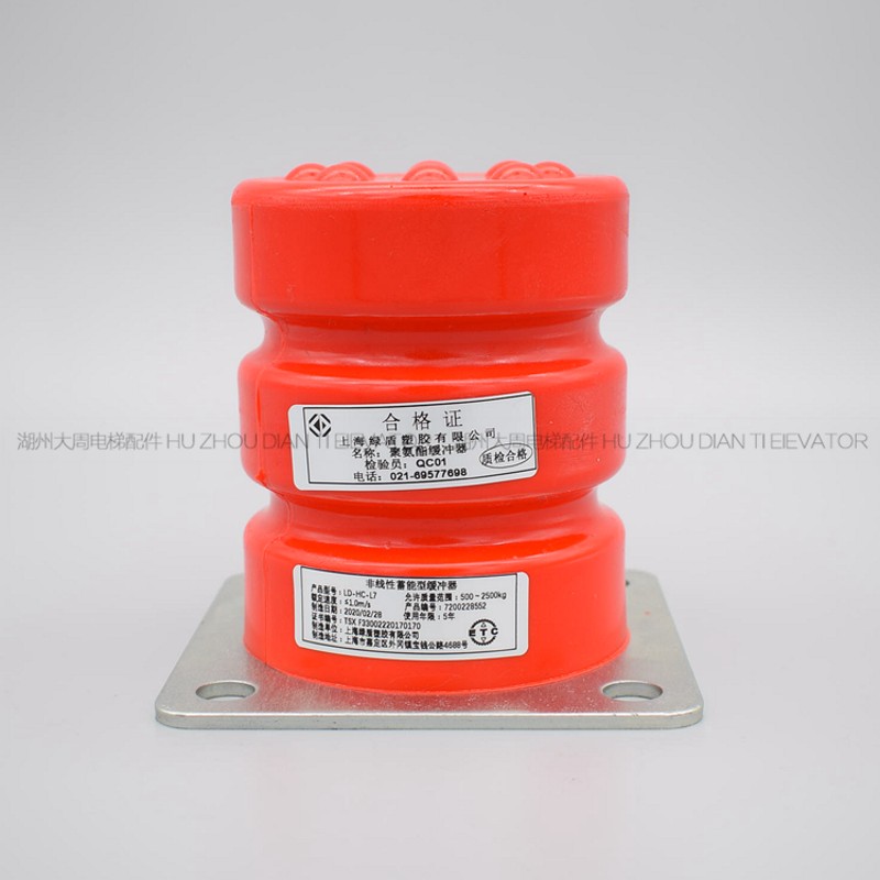 货梯聚氨酯缓冲器 LD-HC-L3/L7/L12/L17/L19 上海绿盾  电梯配件